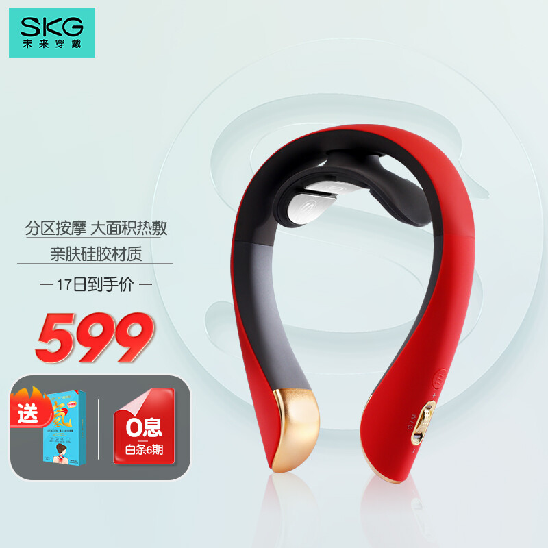 SKG cervical massager neck massage instrument neck shoulder neck protection instrument cervical massage instrument Wang Yibo voice Custom New K5 (lucky red) [520 gift]
