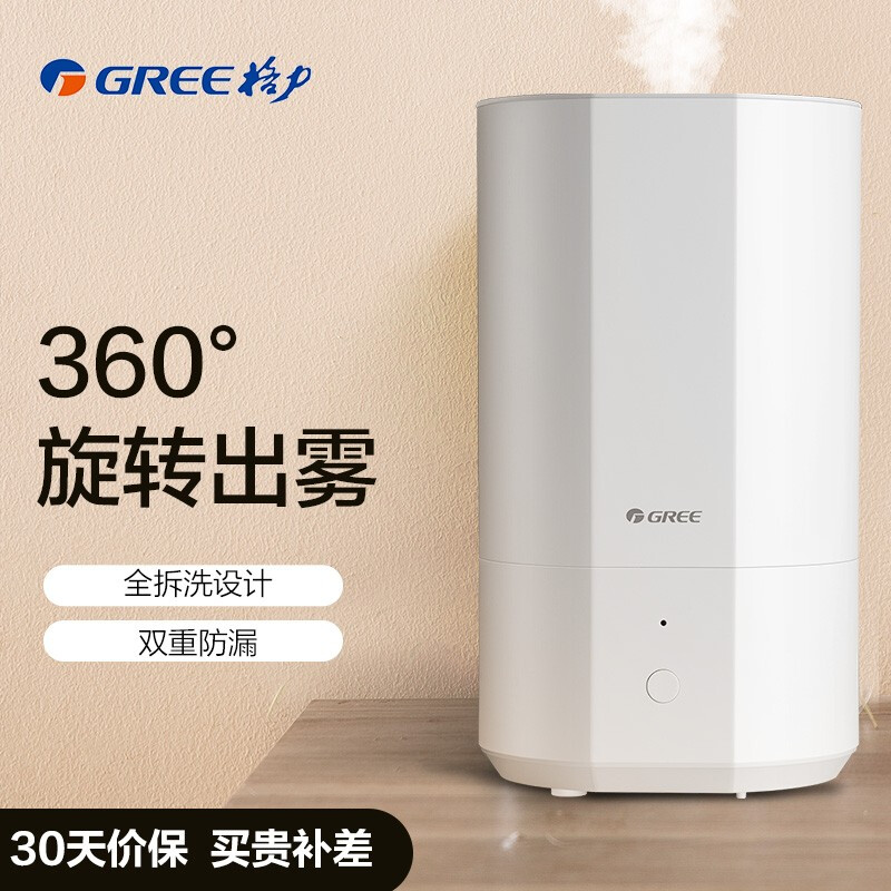 Gree humidifier 4 L low noise air humidification desktop / bedroom / Office water can be added to mothers and infants with dual water leakage proof humidifier (sc-40x70a)