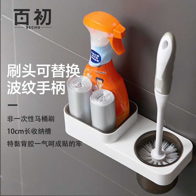 Baichu toilet brush set toilet cleaning brush toilet toilet toilet toilet toilet cleaning brush hole free wall mounted 1 set