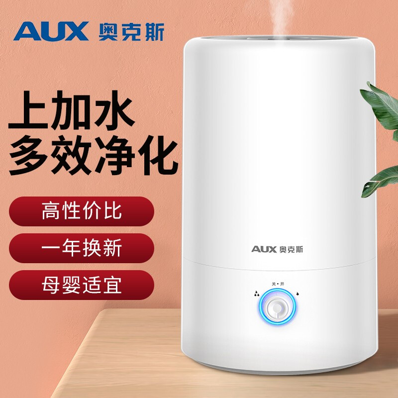 Add water to aux humidifier, large capacity bedroom office air purification, household mother and baby aromatherapy humidification aj-h960