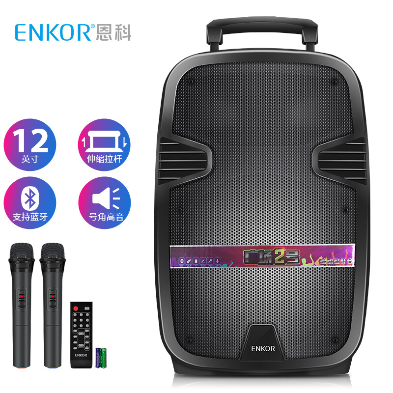 Enkor Plaza 2-16b portable square dance sound 12 inch mobile pull rod outdoor speaker high-power Bluetooth sound with wireless microphone loudspeaker