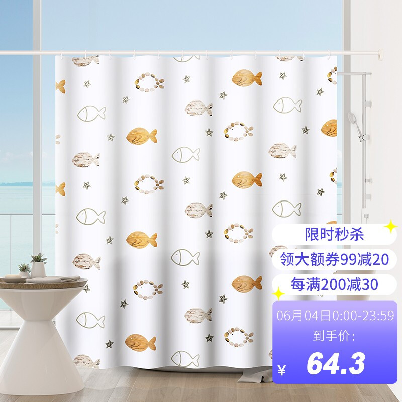 Ridder shower curtain waterproof and mildew proof bathroom sanitary interval water curtain bath shower imported from Germany fresh ocean world 180 * 200cm