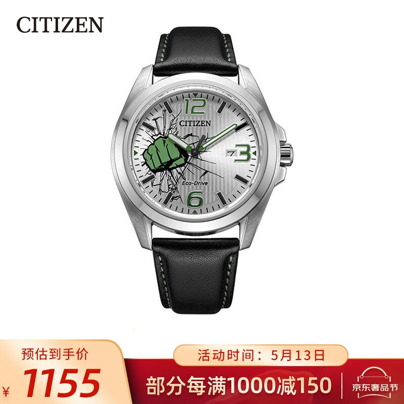Xitiecheng city watch photokinetic energy Marvel Hulk stainless steel covered case black belt strap fashion leisure men's watch aw1431-24w