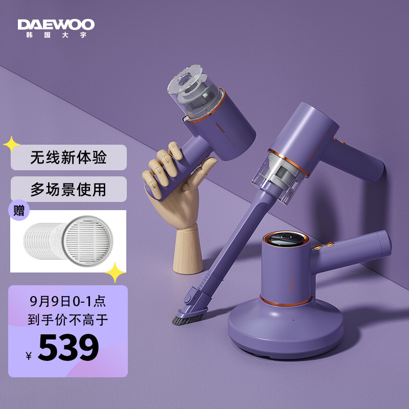 Daewoo wireless mite remover with large suction and high endurance handheld household vehicle bed mite removal ultraviolet sterilization mite remover v1-zi