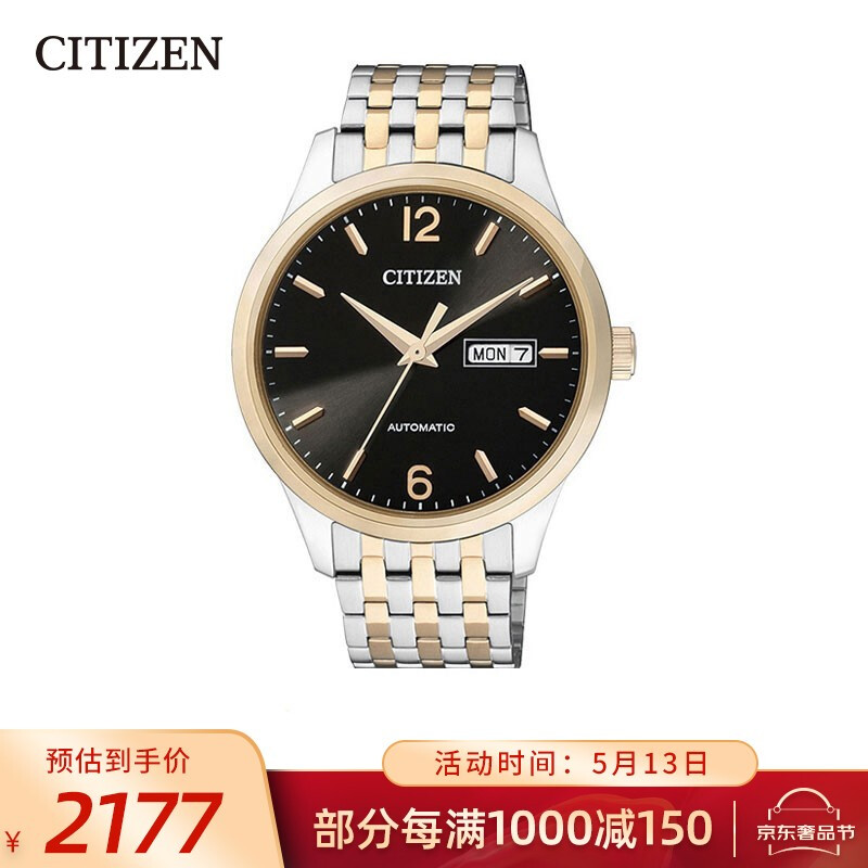 Citizen Watch automatic machine room gold black plate double calendar steel band men's watch nh7504-52eb