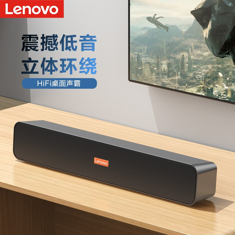 Lenovo computer audio speaker home desktop subwoofer online class audio collection loudspeaker gift
