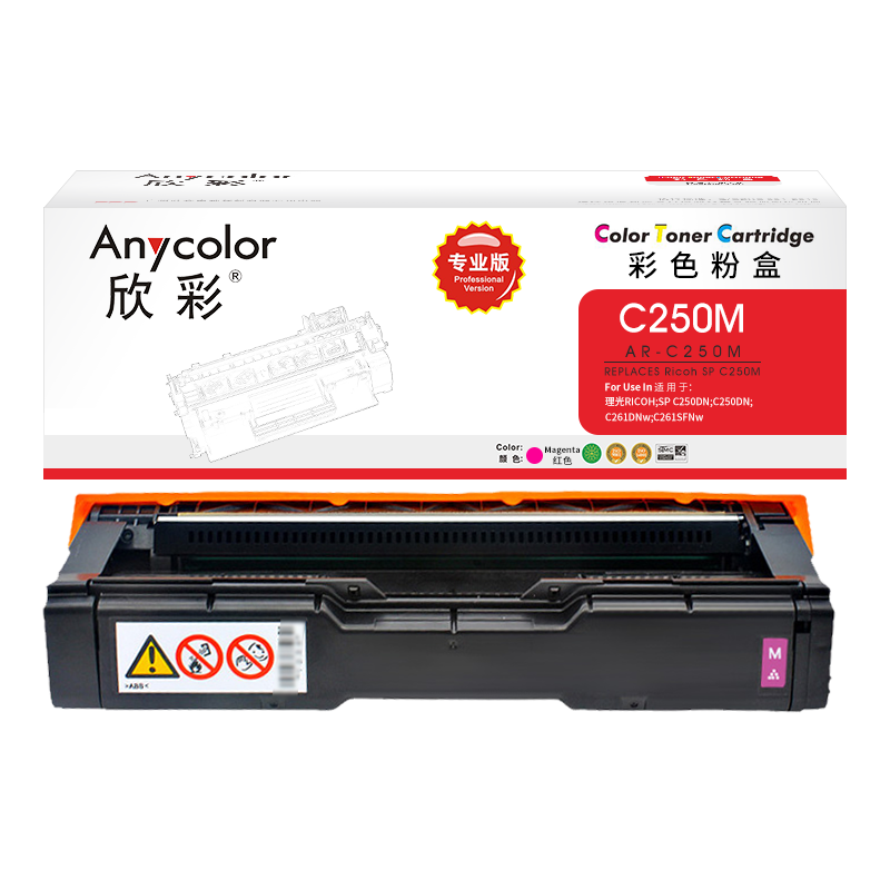 欣彩（Anycolor） AR-C250M专业版 打印页数2000页 硒鼓 (计价单位：只) 红色 红色