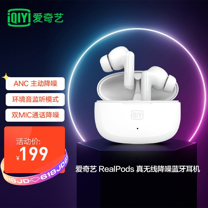 Iqiyi realpods real wireless noise reduction Bluetooth headset active noise reduction Bluetooth headset general Apple Android phone