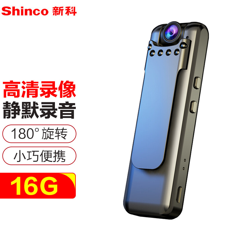 Shinco rv-08 16g recording pen professional HD recorder mini portable camera
