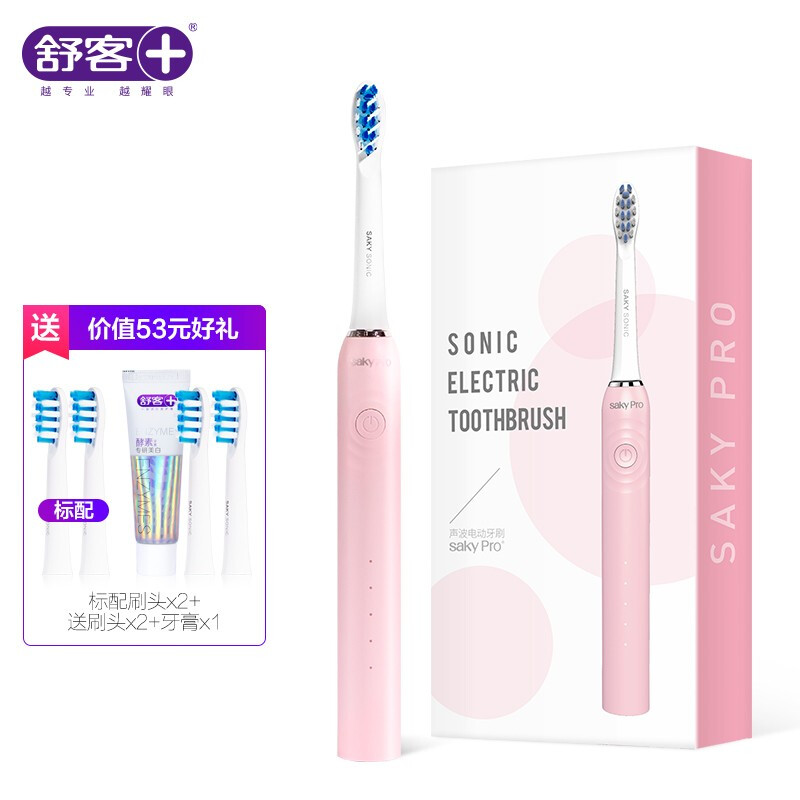 Saky electric toothbrush adult oral care acoustic charging vibration toothbrush waterproof g3217 (pink)