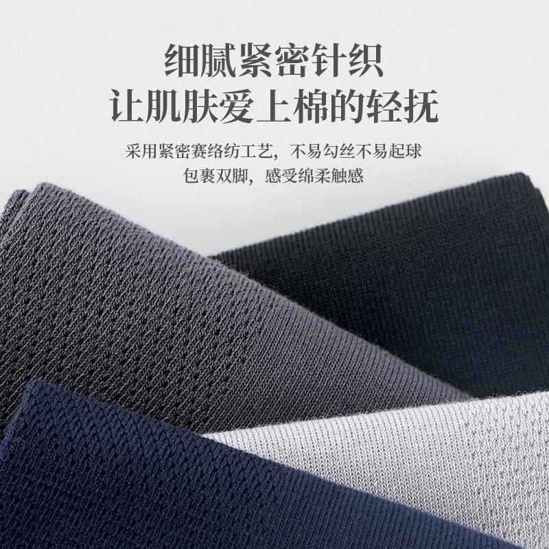 驼人康君高棉男袜夏网眼透气吸汗舒适男抑菌消臭袜子4双送男友送老公 黑色4双袋装