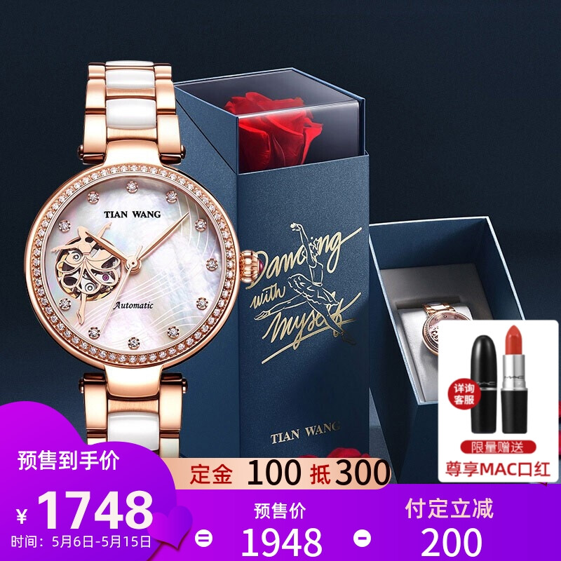 Tianwang watch MS series ceramic strap mechanical watch fashion women's watch white ls51043p CPW. W