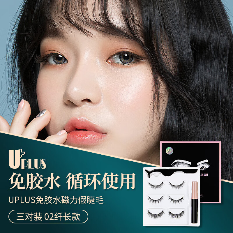 Youjia uplus glue free magnetic false eyelashes 3 pairs 02 slender models reusable natural slender dense magnetic false eyelashes magnet eyelashes set false eyelashes with tools