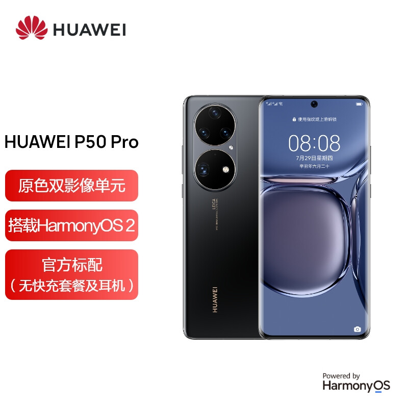 Huawei P50 Pro 4G all Netcom primary color dual image unit Kirin 9000 chip Vientiane dual ring design 8GB + 256gb Obsidian mobile phone