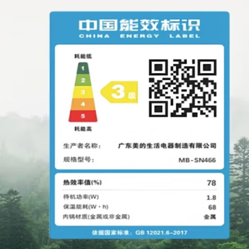 美的（Midea）电饭煲电饭锅4升匠铜聚能釜可拆洗内盖24小时预约定时MB-SN466
