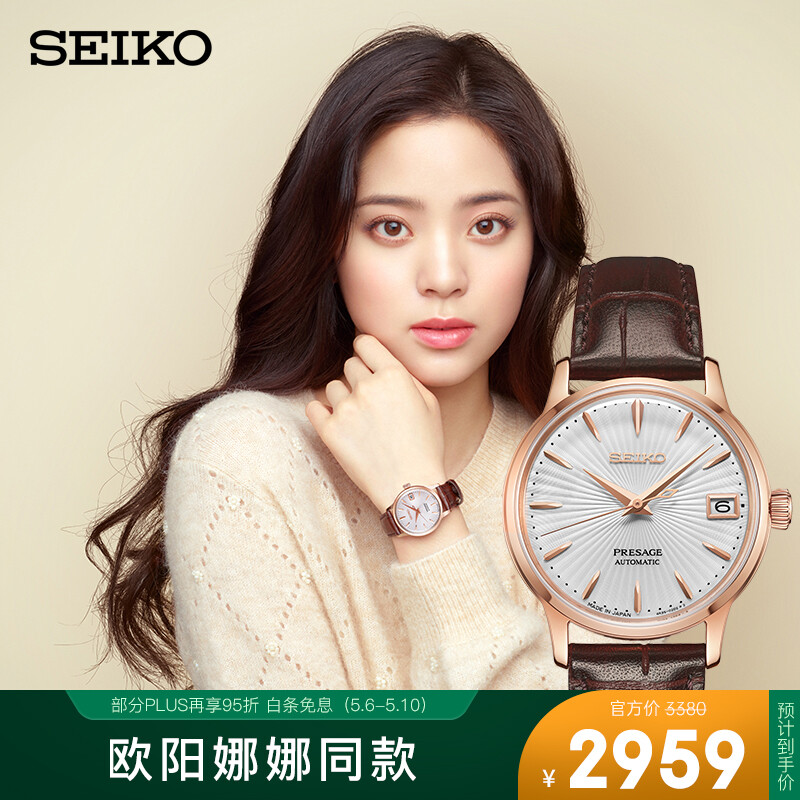 Seiko watch presage pilot series Japanese original imported business transparent belt automatic / manual chain up mechanical women's watch srp852j1