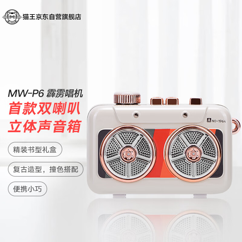 Elvis radio, thunderbolt player, portable retro Bluetooth speaker, outdoor mini sound, shaking legs, double cannon, Creative Gift Retro coffee