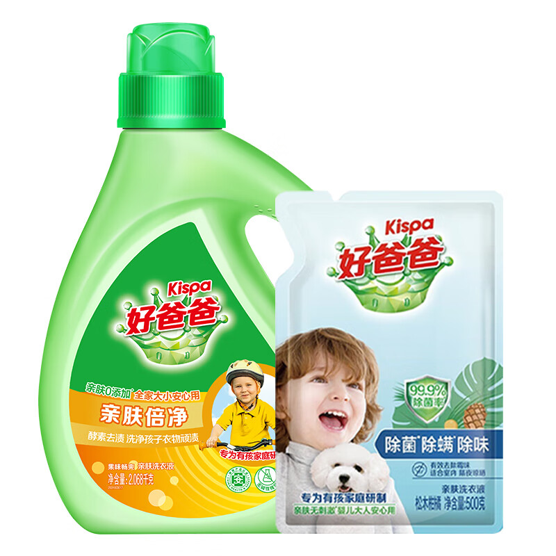 好爸爸（Kispa）亲肤倍净洗衣液两件套袋装2568g