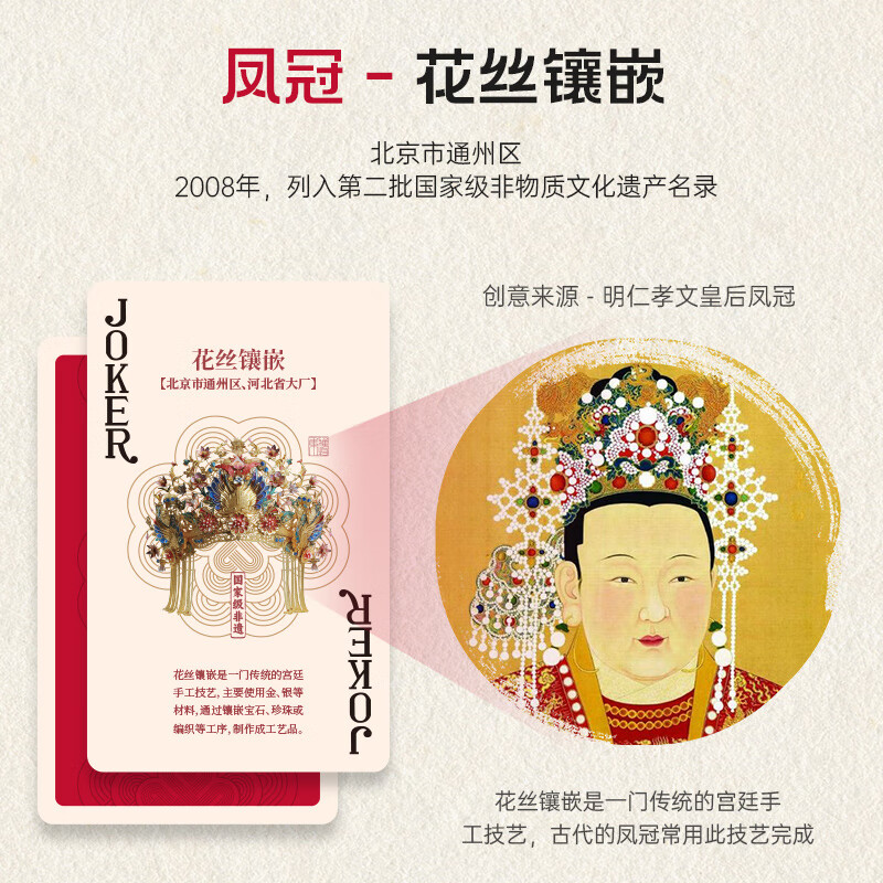 清朴堂雅物集·非遗掼蛋牌茶款扑克牌纸牌创意礼品文创礼盒定制年会公司 万象掼蛋文娱