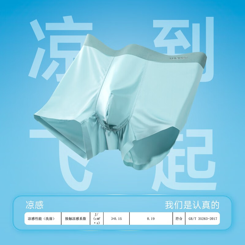 驼人康君男士冰丝内裤一片式轻薄无痕透气抗菌平角裤夏季3条装送男友礼物 银灰、深灰、浅蓝 4XL