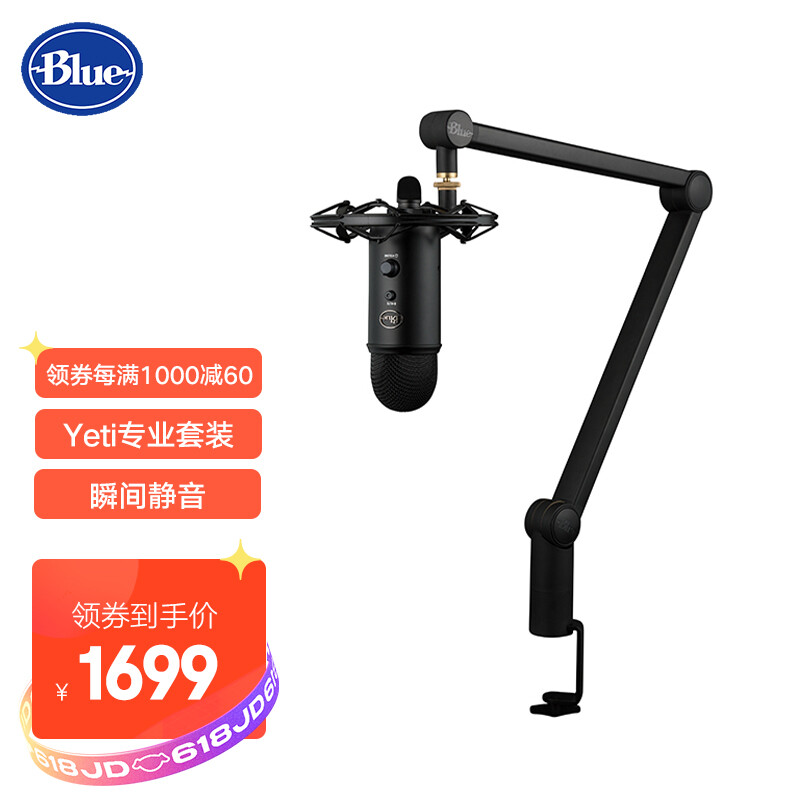Logitech blue yeticaster professional USB condenser microphone computer mobile game singing anchor live broadcast set