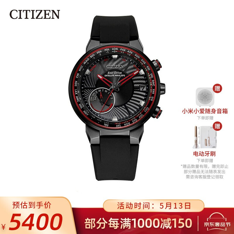 Citizen Watch optical kinetic energy satellite time synchronization red pointer deep waterproof sports fashion men's watch cc3079-11e