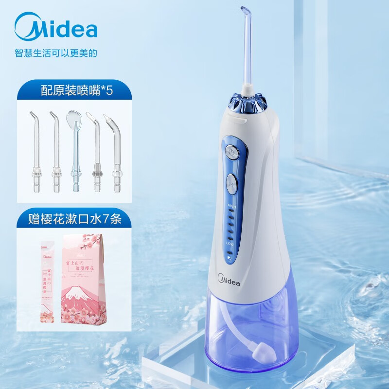 Midea tooth washing machine dental floss cleaner household non electric toothbrush 5-gear mode 4 kinds of professional nozzles mc-bj0102