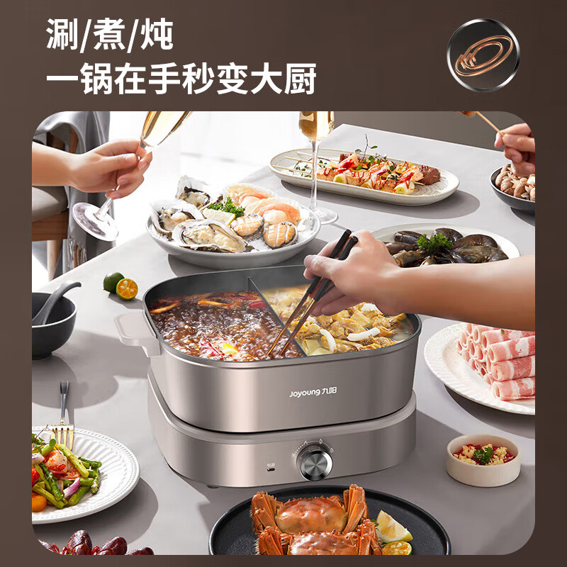 九阳（Joyoung）鸳鸯电火锅大容量大功率家用多功能分体式锅鸳鸯电煮锅2-5人 【6L鸳鸯锅 分体式 多档火力 配煎烤盘】