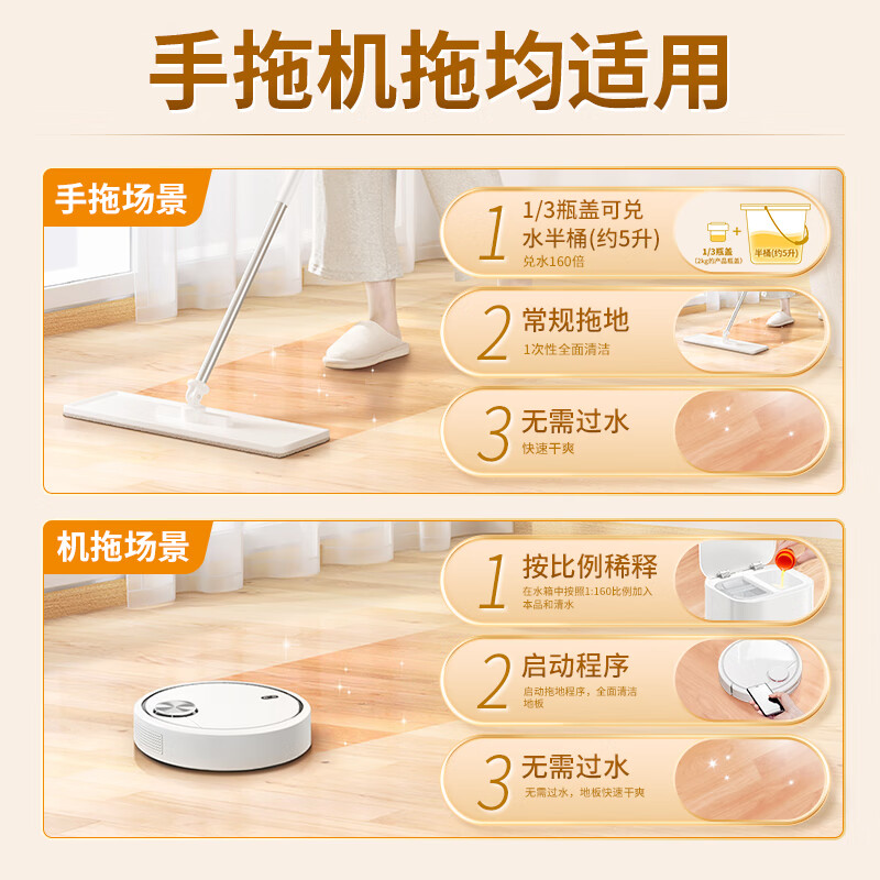 蓝月亮 地板清洁剂 600g/瓶 柠檬香 去污除菌 拖地清洁剂 瓷砖清洁剂