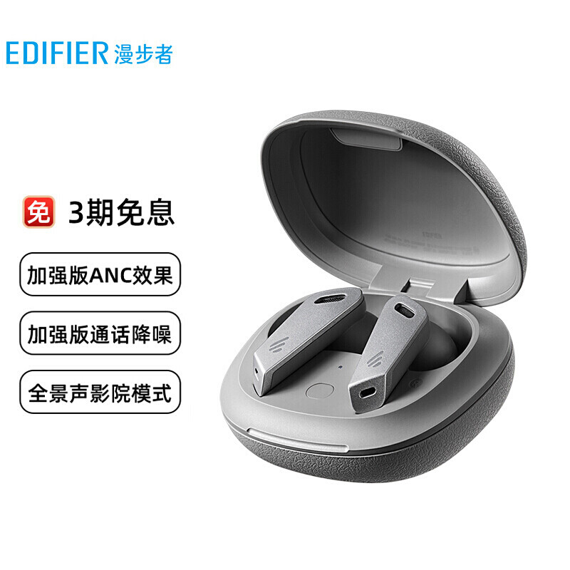 Edifier TWS Nb2 Pro true wireless noise reduction Bluetooth headset active noise reduction Bluetooth headset noise reduction headset general Apple Android phone elegant gray