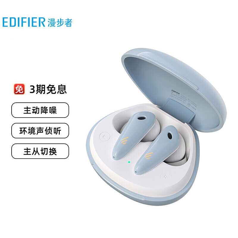 Edifier fundus real wireless noise reduction headset active noise reduction Bluetooth headset general Apple Android phone haze blue