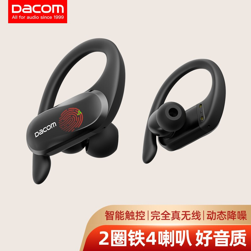 DACOM athlete TWS Pro true wireless sports Bluetooth headset running waterproof headset binaural 5.0 music in ear for Apple Android universal