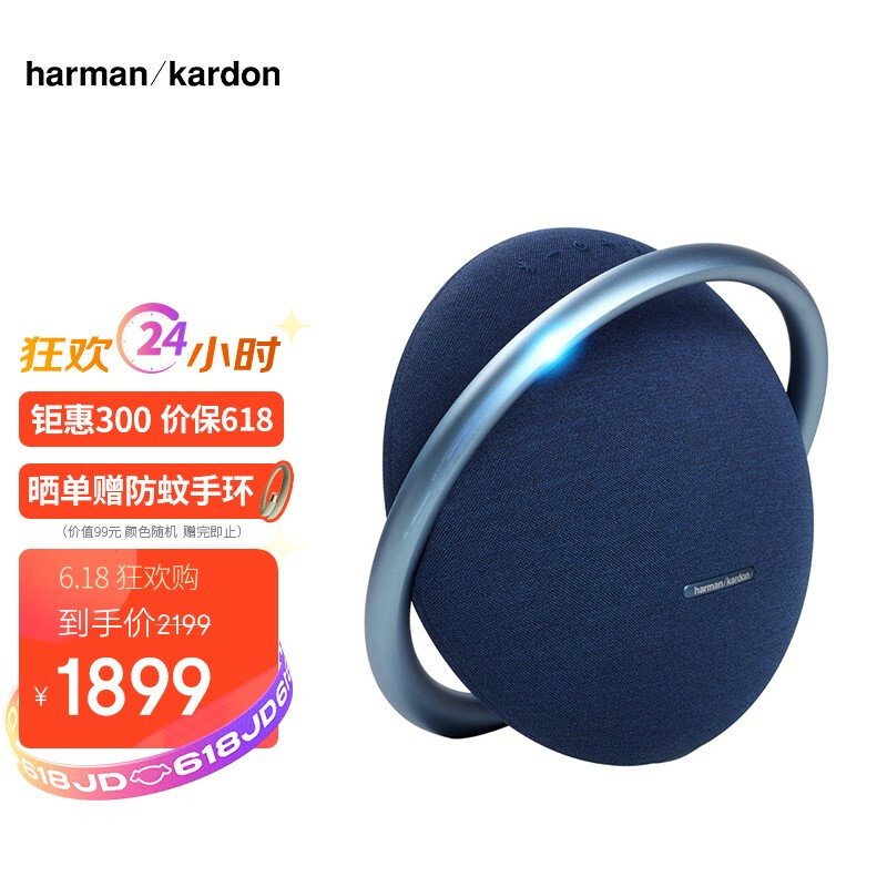 Harman Kardon Onyx studio7 music satellite seventh generation desktop stereo speaker computer audio portable Bluetooth speaker deep sea blue
