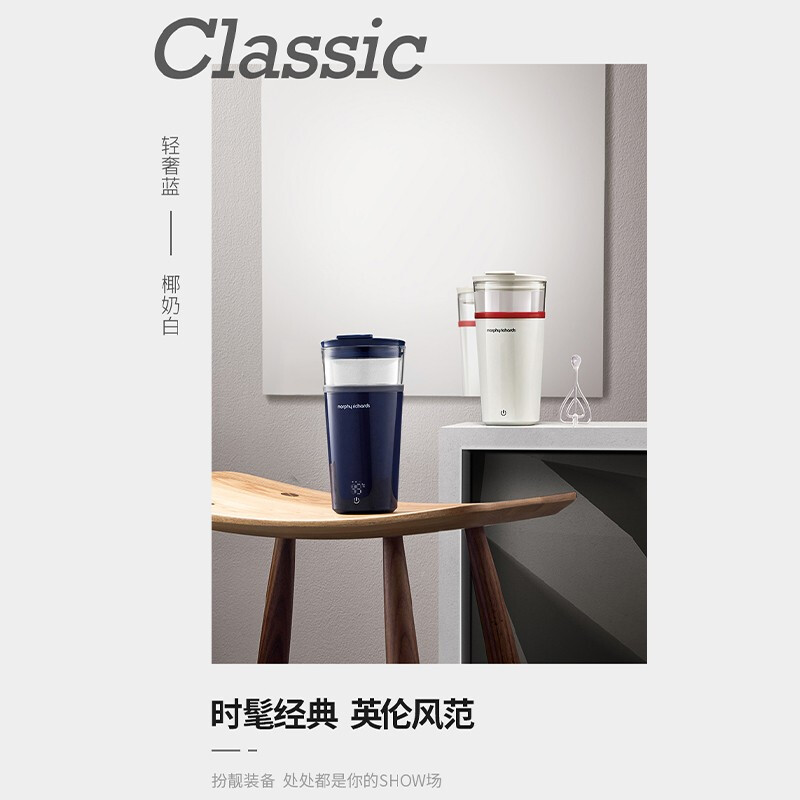 摩飞电器（Morphyrichards） 搅拌杯便携式料理机无线搅拌机奶昔冲奶果汁咖啡杯健身摇摇杯 MR9000轻奢蓝