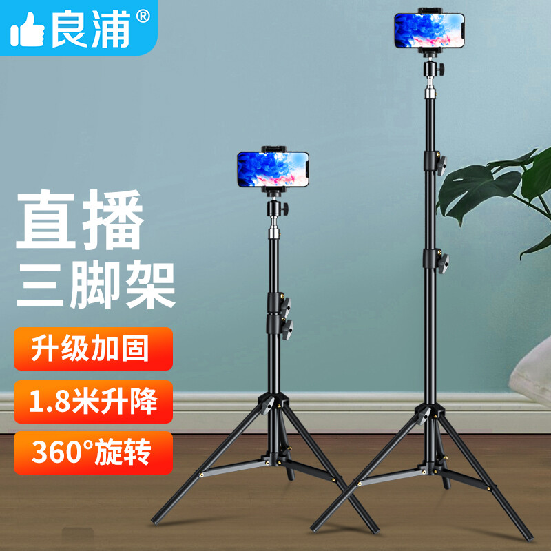 Liang Pu mobile phone support tiktok landing three tripod self portrait photography triangle screen postgraduate exam reexamination network lesson shaking voice red anchor short video artifact outdoor support LS-5pro