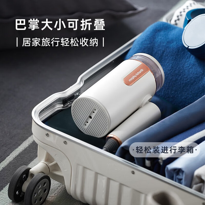 摩飞电器（Morphyrichards）手持挂烫机家用蒸汽电熨斗熨烫机 小型迷你旅行便携式烫衣服神器MR2031灰