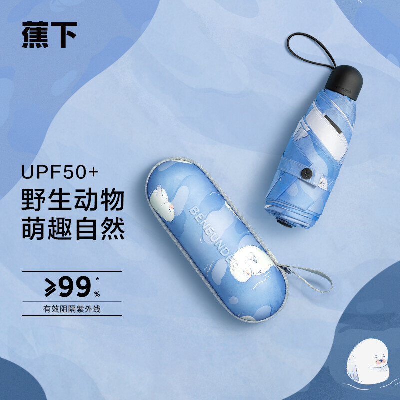Banana sun umbrella anti ultraviolet umbrella sunscreen umbrella folding sunny umbrella sunshade Qixun series 47cm * 6 bone floating Leopard