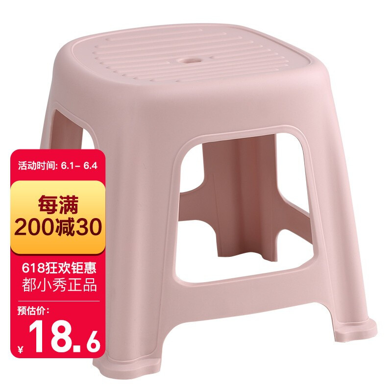 Du Xiaoxiu [thickened fashion style] plastic small stool chair medium stool for shoe stool Nordic powder