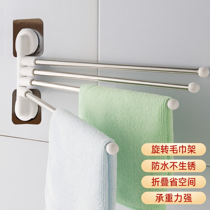Meijia life rack can rotate, strong suction wall, multi bar towel rack, bathroom, kitchen towel rack, bath towel rack, traceless paste, no punching