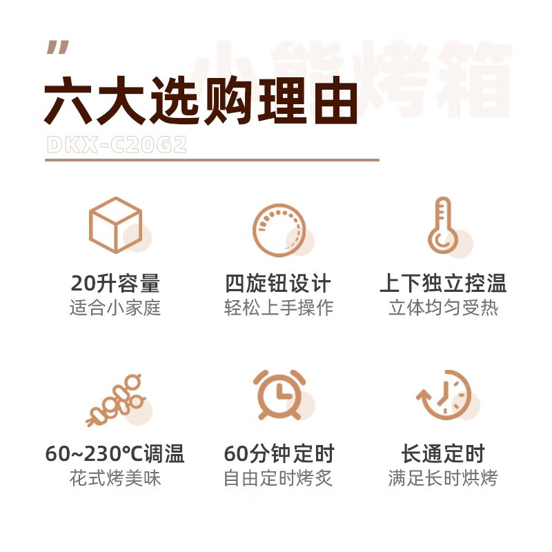 小熊（Bear）电烤箱多功能家用迷你小型独立控温20L烘烤蛋糕烤炉烤箱 DKX-C20G2