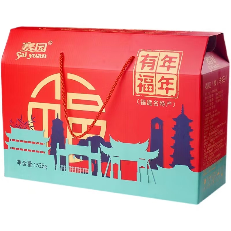 赛园1526g年年有福礼盒