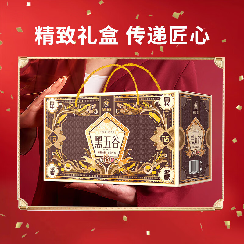 塞翁福 黑五谷杂粮礼盒2420g