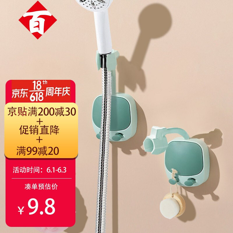 Hundred word shower support non perforated shower nozzle support shower fixed seat storage rack shower head support shower hook universal adjustment frame