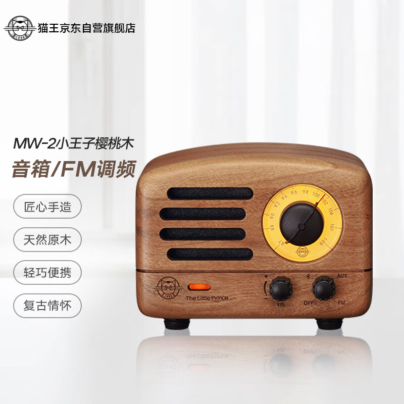 Elvis radio little prince creative retro portable wireless Bluetooth speaker lovely wireless mini sound home outdoor original wood radio cherry wood