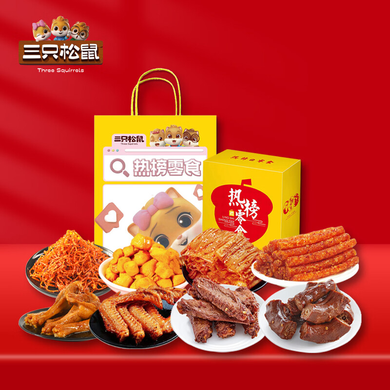 三只松鼠坚果礼盒零食干果开心果核桃仁腰果送礼坚果零食干果炒货公司团购 礼盒装 500g 1盒 肉肉伴手礼