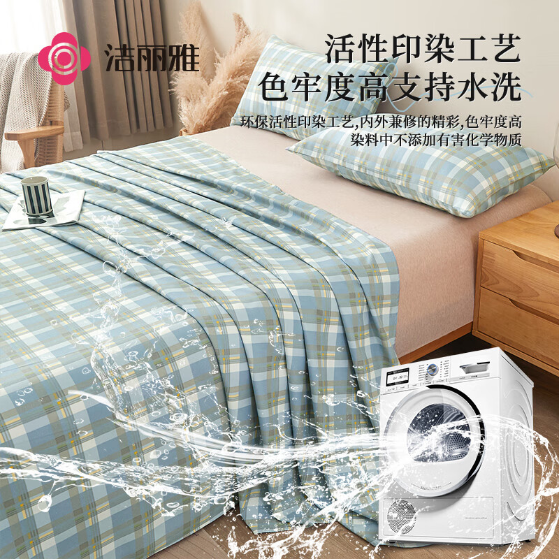 洁丽雅（Grace）床单单件 亲肤柔软双人家用学生宿舍床单1米/1.2米床 160*230cm