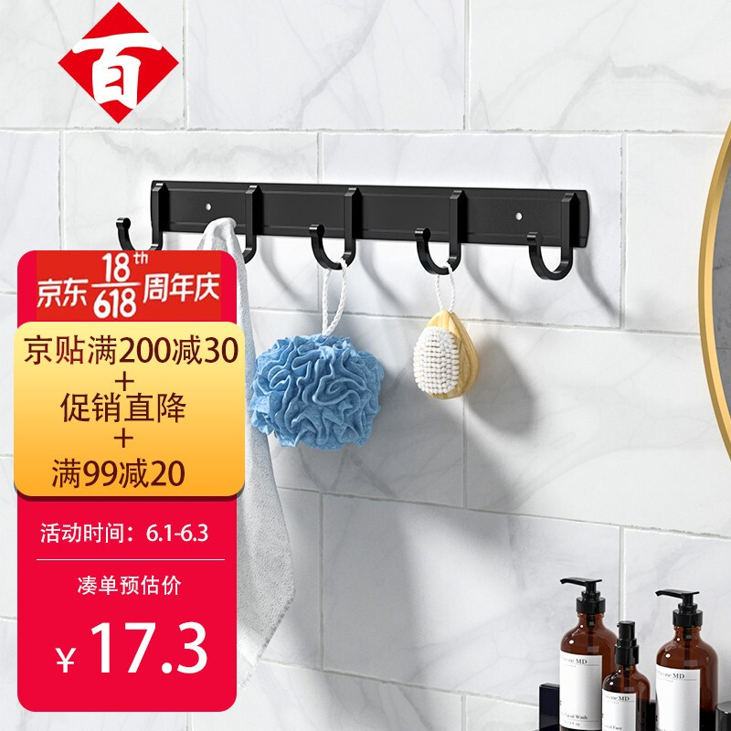Baizi hook space aluminum row hook hole free clothes hook strong adhesive hook bathroom hook toilet Rack Black 5 hook