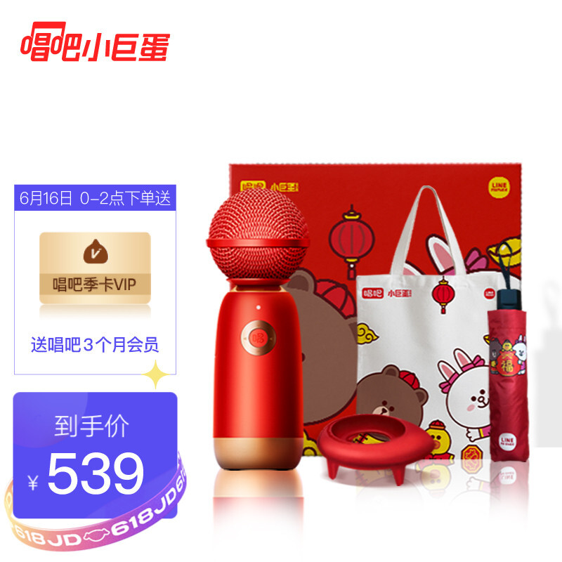 Sing, little big egg speaker microphone Q3 line friends new year's gift box microphone