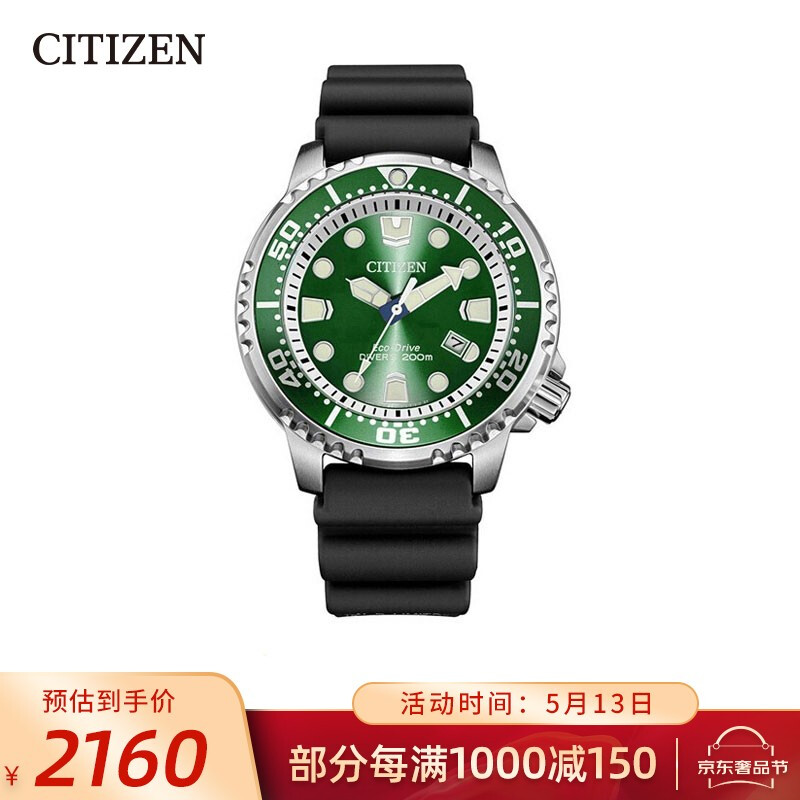 Xitiecheng Citizen Watch light kinetic energy green water ghost promaster series fashion sports diving men's watch bn0158-18x