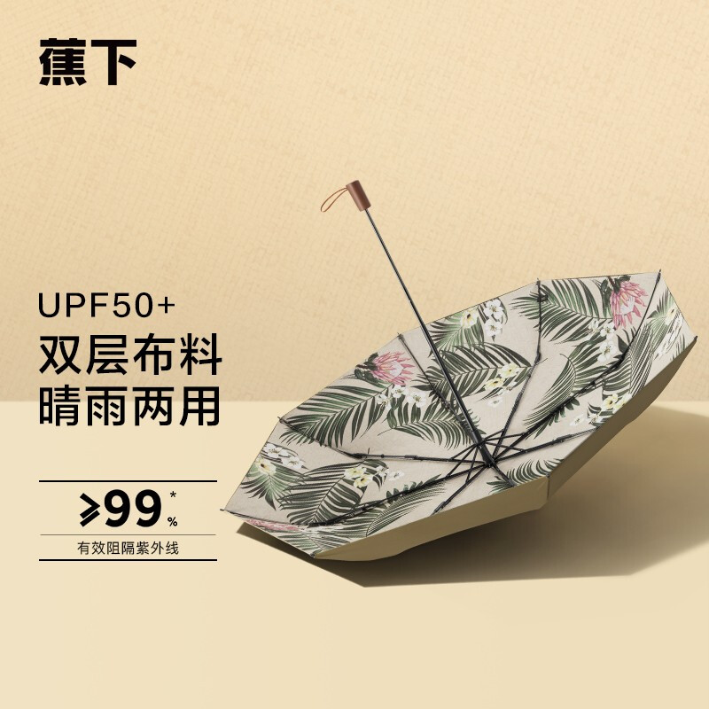 Banana sun umbrella anti ultraviolet umbrella double sunscreen umbrella folding sunny umbrella sunshade umbrella female small black umbrella 49cm * 8 bone needle fence